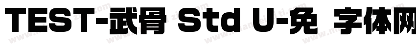 TEST-武骨 Std U字体转换